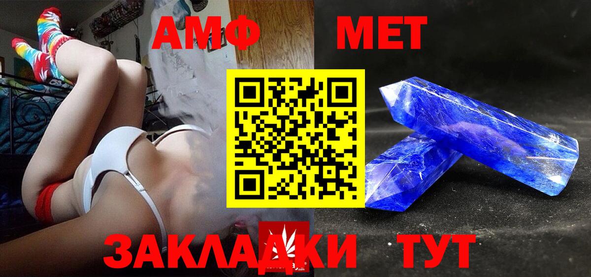 Амфетамин Premium Кунгур