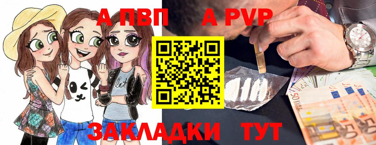 APVP Crystall  А ПВП Crystall  Вход с VPN  APVP  Кунгур 
