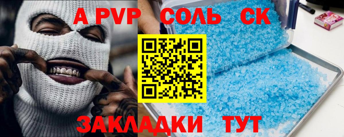 Альфа ПВП СК КРИС Кунгур