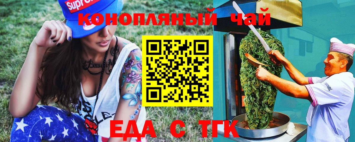 Кунгур  Cannafood конопля  Вход с VPN 