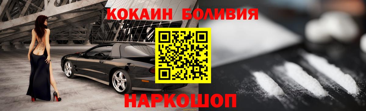 КОКАИН 98%  COCAIN Эквадор  Кунгур  Вход с VPN 