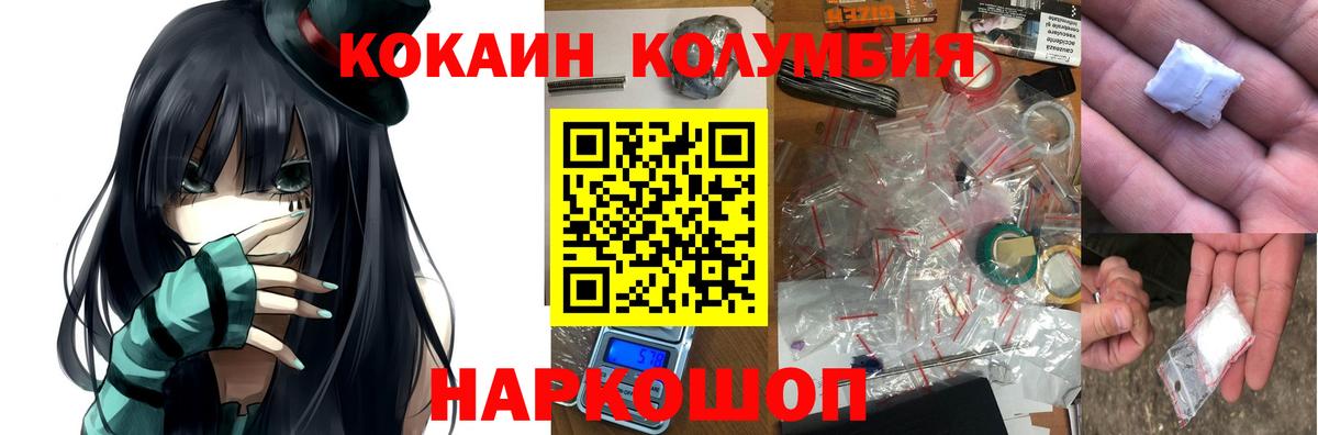 КОКАИН Колумбийский Кунгур