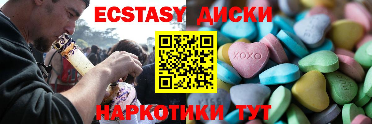 Экстази  Вход с VPN  Кунгур  ЭКСТАЗИ 99%  Ecstasy louis Vuitton 