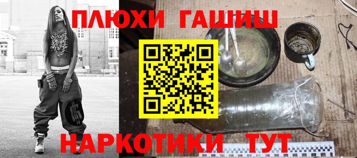 ГАШ гашик  Вход с VPN  Кунгур 