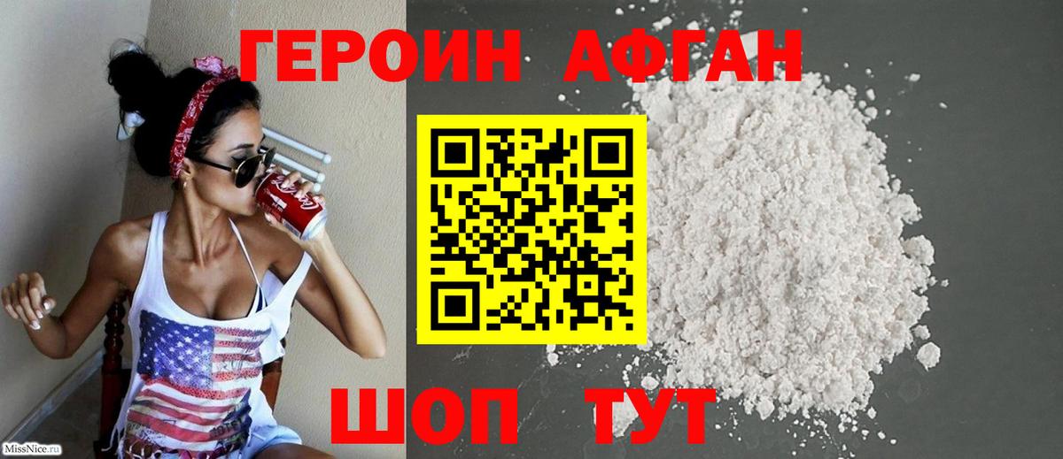 Кунгур  Героин  Вход с VPN  Героин VHQ 