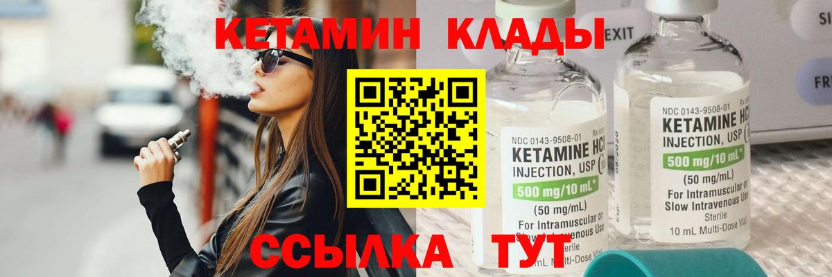 КЕТАМИН VHQ  Вход с VPN  Кетамин ketamine  МЕГА зеркало  Кунгур 