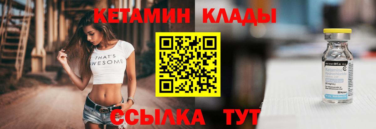КЕТАМИН ketamine Кунгур