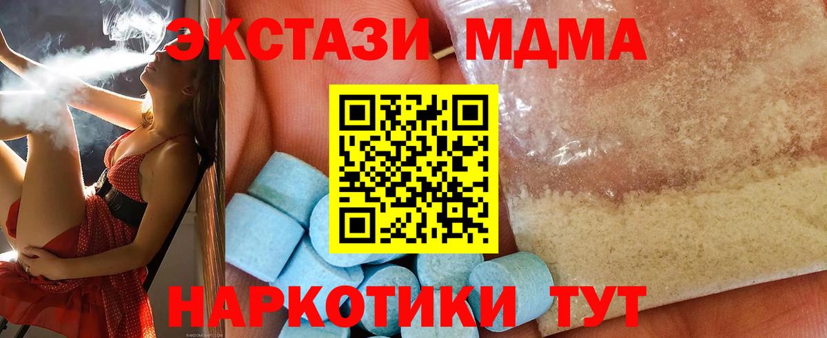 MDMA VHQ Кунгур