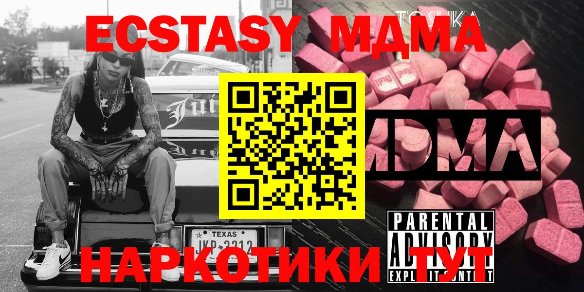 Кунгур  МДМА VHQ  МДМА  Вход с VPN  MDMA молли 