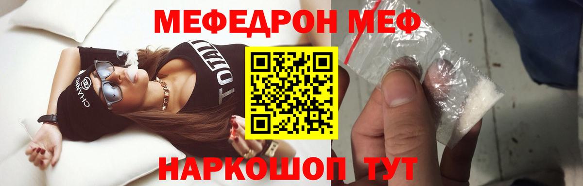 МЯУ-МЯУ VHQ  Вход с VPN  Меф  Кунгур  МЕФ 