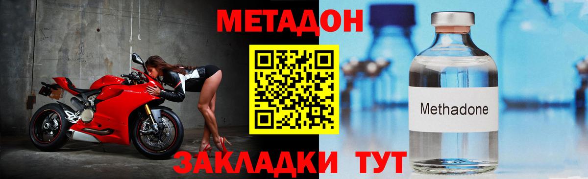 Кунгур  МЕТАДОН белоснежный  Вход с VPN 