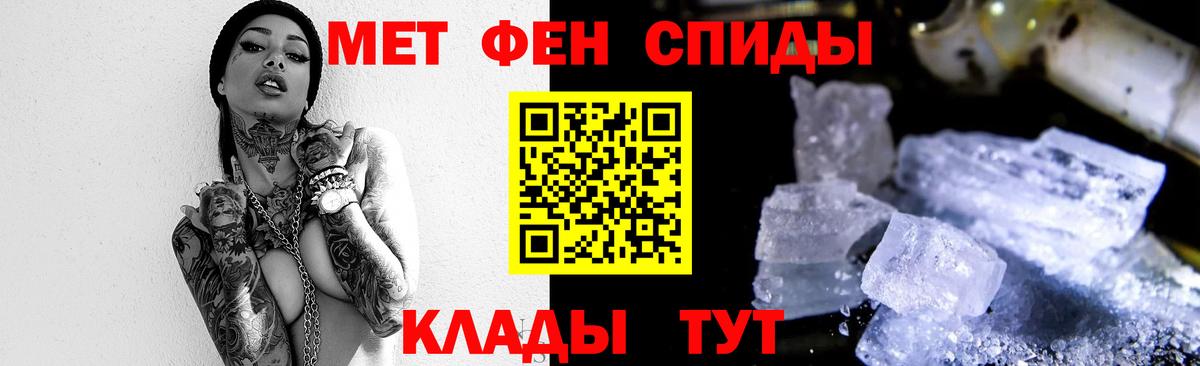 Кунгур  МЕТАМФЕТАМИН витя  Вход с VPN 