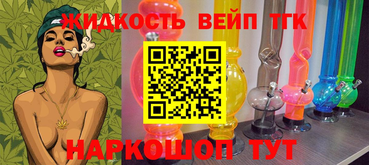 ТГК жижа Кунгур